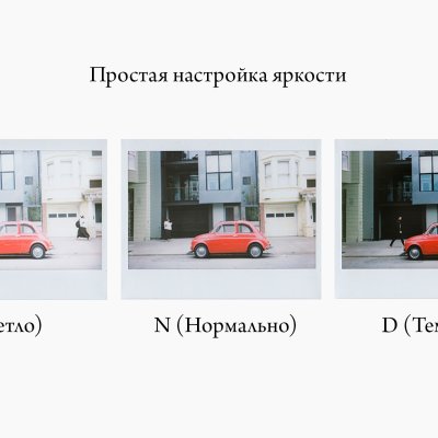 Простая настройка яркости