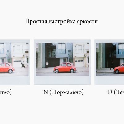 Простая настройка яркости